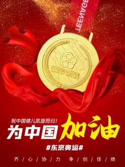 广告海报-东京奥运会PSD海报设计